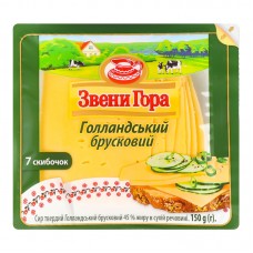 СИР ТВ ФАС ГОЛЛАНДСЬКИЙ 45% 150Г ЗВЕНИГОРА