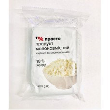 ПРОДУКТ МОЛОКОВМІСНИЙ СИРНИЙ КИСЛОМОЛОЧНИЙ 18% 200Г ТО Є ПРОСТО