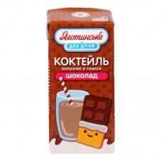 Коктейль Мол Шоколад 2.5% Т/П 200Г Яготинське Для ДІтей