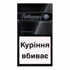 СИГ ROTHMANS DEMI SILVER 1УП ПРИЛУКИ