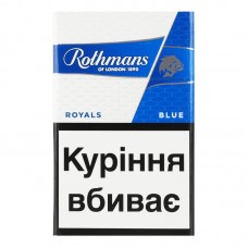 СИГ ROTHMANS ROYALS BLUE EXCLUS 1УП ПРИЛУКИ