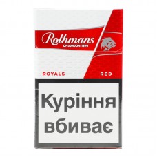 СИГ ROTHMANS ROYALS RED EXCLUS 1УП ПРИЛУКИ