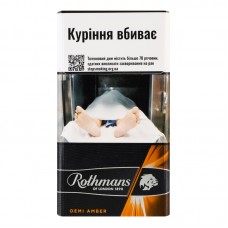 Сиг Rothmans Demi Amber 1Пач Прилуки